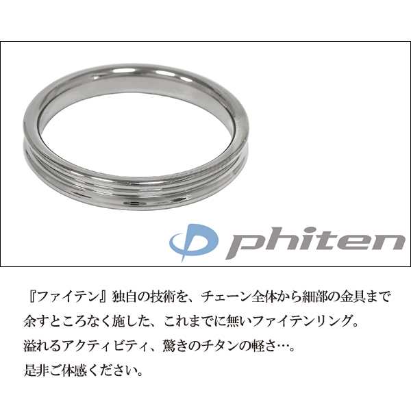 fe-fe phiten ファイテン シンプル ライン チタン リング 指輪 