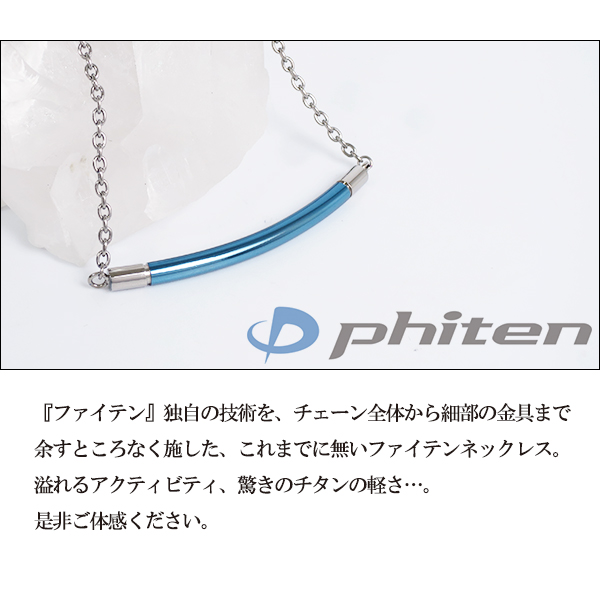 ファイテン ネックレス チタン メンズ fe-fe phiten ラウンド ライン バー チタンネックレス ブラック ブルー スポーツ マラソン 健康_2