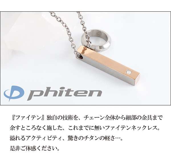ファイテン ネックレス チタン fe-fe phiten ダイヤモンド ファイテン ネックレス チタン fe-fe phiten ダイヤモンド