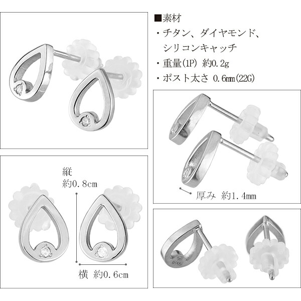 ファイテン ピアス チタン レディース 2P 両耳用 fe-fe phiten ダイヤモンド ドロップ チタンピアス スタッドピアス スポーツ マラソン 健康_7