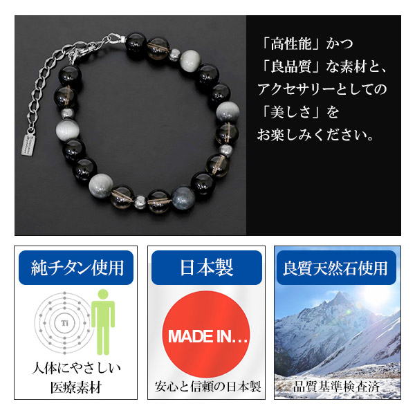 ファイテン 水晶、オニキス、スモーキークォーツブレス
