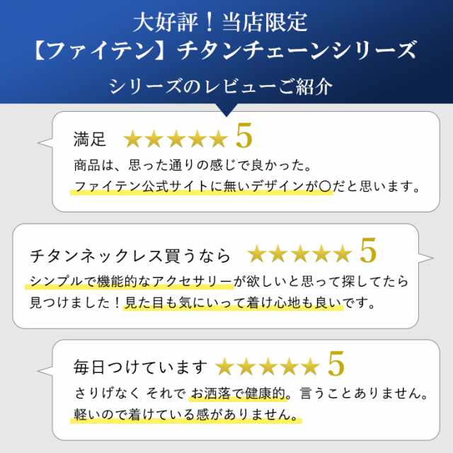 ファイテン コラボ チタンネックレス あずき 幅3.0mm 40-60cm 日本製