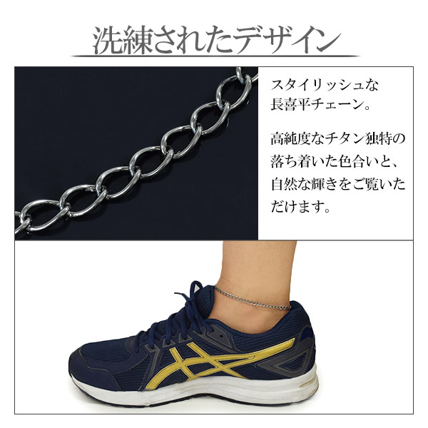 ファイテン 限定品 チタン ペア アンクレット 長喜平 幅3.4mm 23 25 27cm 日本製 スポーツ 血行 こり ファイテンアンクレット phiten 2本セット ブランド_4