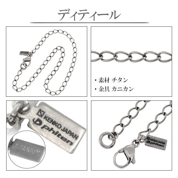 ファイテン 限定品 チタン ペア アンクレット 長喜平 幅3.4mm 23 25 27cm 日本製 スポーツ 血行 こり ファイテンアンクレット phiten 2本セット ブランド_7