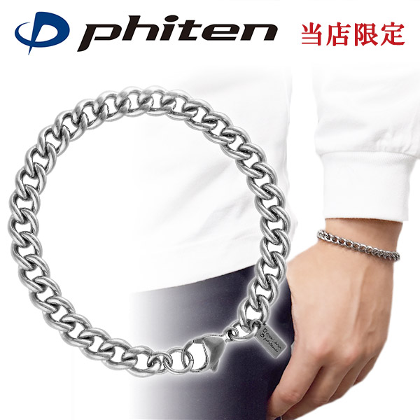 phiten ファイテン チタン 喜平 ブレスレット 幅約5mm ファイテン 限定品 チタン チェーン ブレスレット 喜平 幅7.2mm