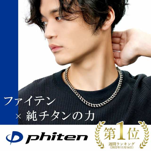 KJファイテンKJ phiten 限 定 品 チタン ネックレス ボール 長さ40