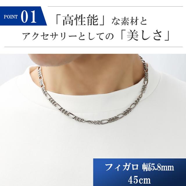 ファイテン 限定品 チタンネックレス フィガロ チェーン のみ 幅5.8mm 45cm 日本製 スポーツ ファイテンネックレス phiten チタン ネックレス_4