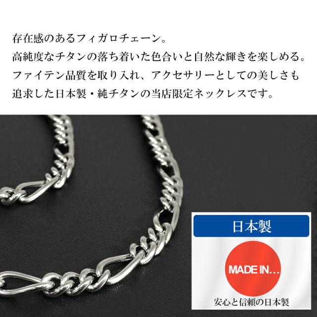 ファイテン 限定品 チタンネックレス フィガロ チェーン のみ 幅5.8mm 45cm 日本製 スポーツ ファイテンネックレス phiten チタン ネックレス_5