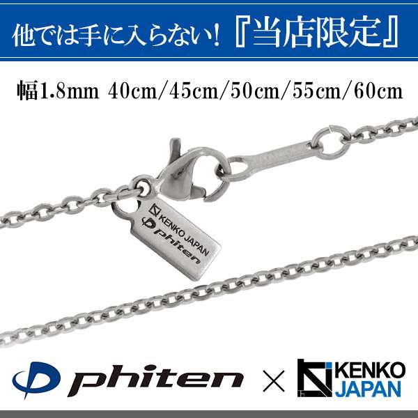 KENKO JAPAN × Phiten チタンネックレス www.krzysztofbialy.com