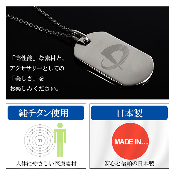 ファイテン 限定品 チタンネックレス 刻印無料 ドッグタグ Mサイズ チェーン付 日本製 プレート 刻印 スポーツ ファイテンネックレス phiten チタン_3