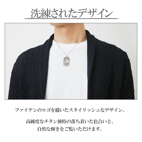 ファイテン 限定品 チタンネックレス 刻印無料 ドッグタグ Mサイズ チェーン付 日本製 プレート 刻印 スポーツ ファイテンネックレス phiten チタン_4