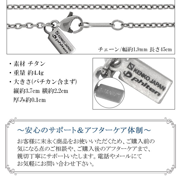 ファイテン 限定品 チタンネックレス 刻印無料 ドッグタグ Mサイズ チェーン付 日本製 プレート 刻印 スポーツ ファイテンネックレス phiten チタン_7