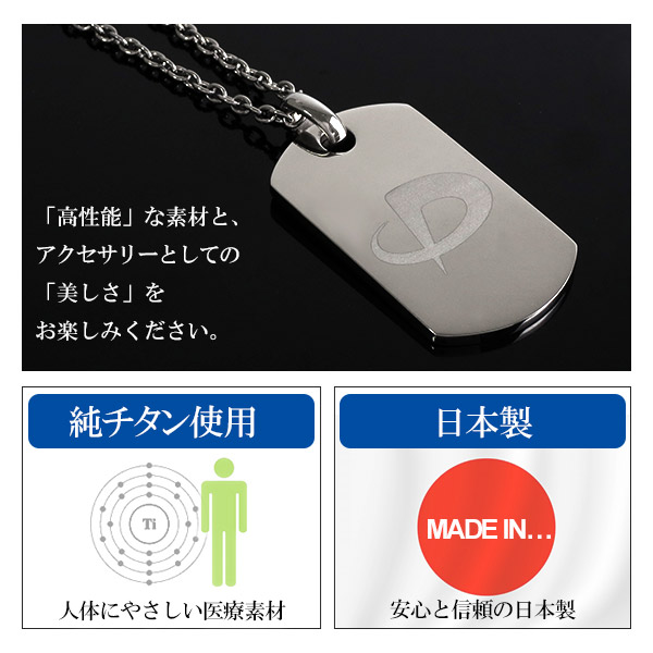 ファイテン 限定品 チタンネックレス 刻印無料 ドッグタグ Sサイズ チェーン付 日本製 プレート 刻印 スポーツ 肩こり ファイテン 認識票_3