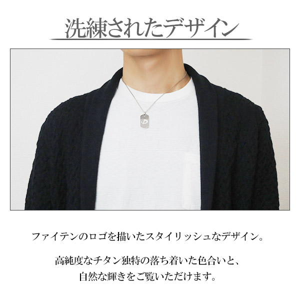 ファイテン 限定品 チタンネックレス 刻印無料 ドッグタグ Sサイズ チェーン付 日本製 プレート 刻印 スポーツ 肩こり ファイテン 認識票_4
