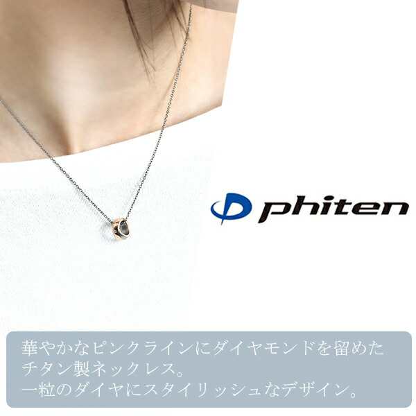 fe-fe phiten ファイテン リング ダイヤモンド カラー ライン チタン