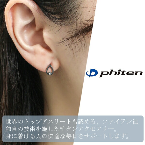 ファイテン ピアス チタン レディース 2P 両耳用 fe-fe phiten ダイヤモンド ドロップ チタンピアス スタッドピアス スポーツ マラソン 健康_2