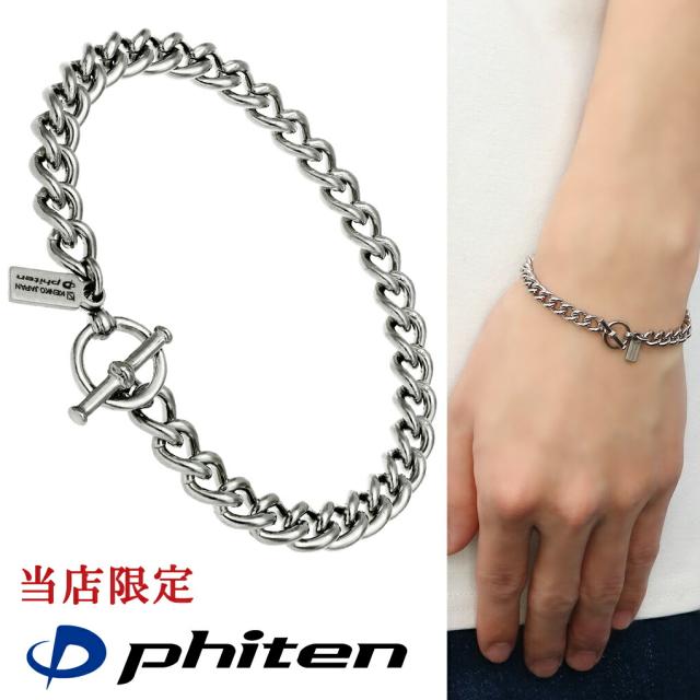 ファイテン 限定品 チタン ブレスレット 幅5.7mm 17~21cm マンテル Tバー 純チタン 日本製 チェーンブレスレット シンプル 喜平 つけっぱなし