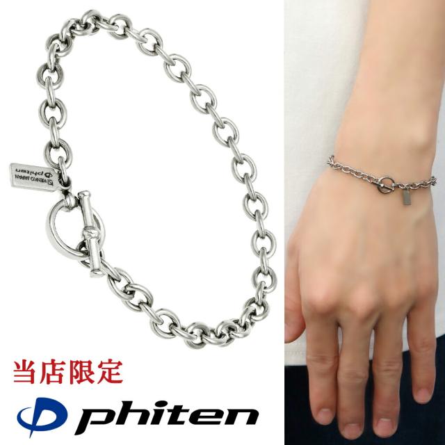ファイテン 限定品 チタン ブレスレット 幅4.8mm 17~21cm マンテル Tバー 純チタン 日本製 小豆 あずき チェーンブレスレット つけっぱなし
