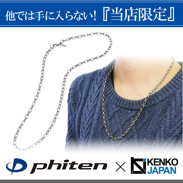ファイテン 限定品 チタンネックレス 長甲丸 幅5.0mm 60cm 日本製 