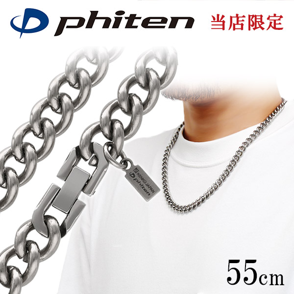 ファイテン Phiten 喜平 チタン スポーツ 健康ネックレス 60cm ファイテン 限定品 チタンネックレス 喜平 幅5.6mm 60cm 日本製