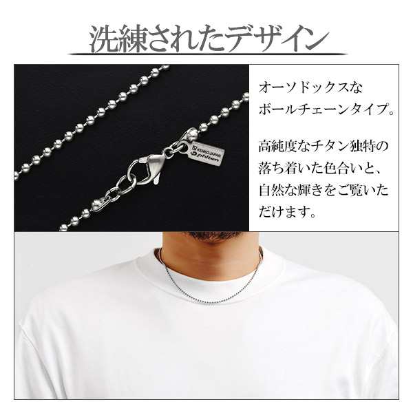 ファイテン 限定品 チタンネックレス ボール 幅2.2mm 45cm 日本