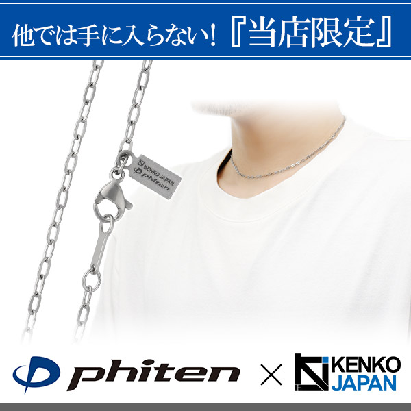 ファイテン 限定品 チタンネックレス 長平あずき チェーン 幅1.9mm 40cm 日本製 スポーツ 肩こり ファイテンネックレス phiten チタン チェーンのみ_1