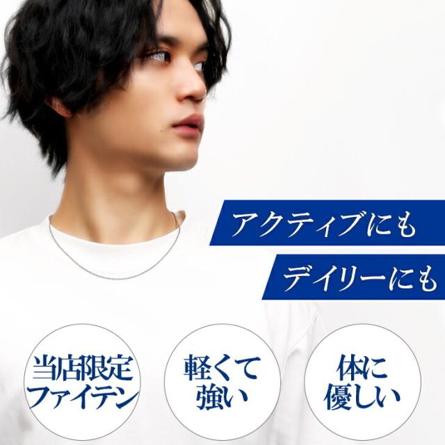 ファイテン 限定品 チタンネックレス ダブルあずき 幅1.7mm 40