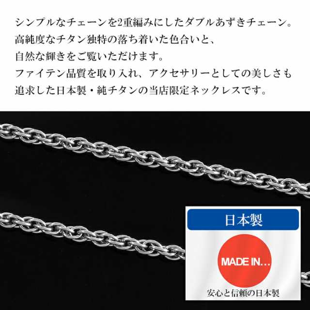 ファイテン 限定品 チタンネックレス ダブルあずき 幅1.7mm 40〜60cm