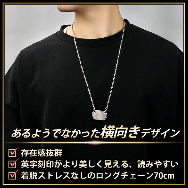 ドッグタグ 刻印 チタン メンズ ネックレス 当店限定 刻印無料 チェーン付 メッセージ メッセージ刻印 名入れ 印字 認識票 ドッグタグ刻印_2