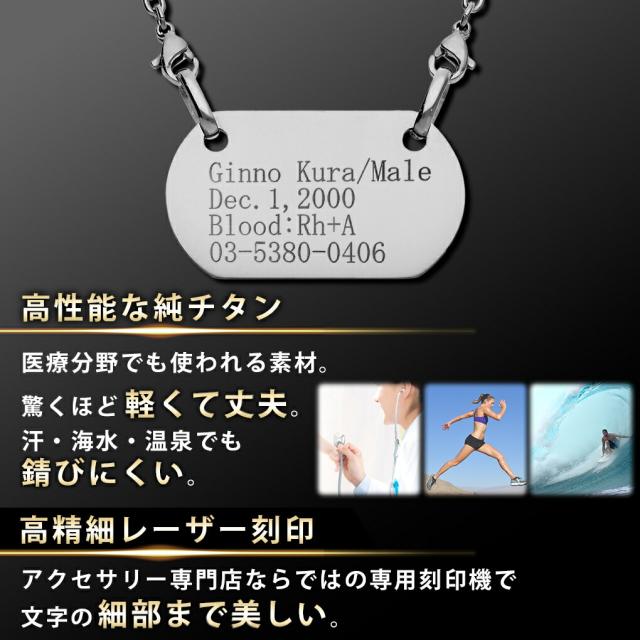 ドッグタグ 刻印 チタン メンズ ネックレス 当店限定 刻印無料 チェーン付 メッセージ メッセージ刻印 名入れ 印字 認識票 ドッグタグ刻印_3