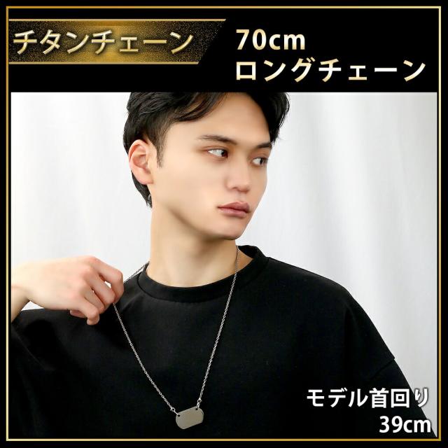 ドッグタグ 刻印 チタン メンズ ネックレス 当店限定 刻印無料 チェーン付 メッセージ メッセージ刻印 名入れ 印字 認識票 ドッグタグ刻印_4