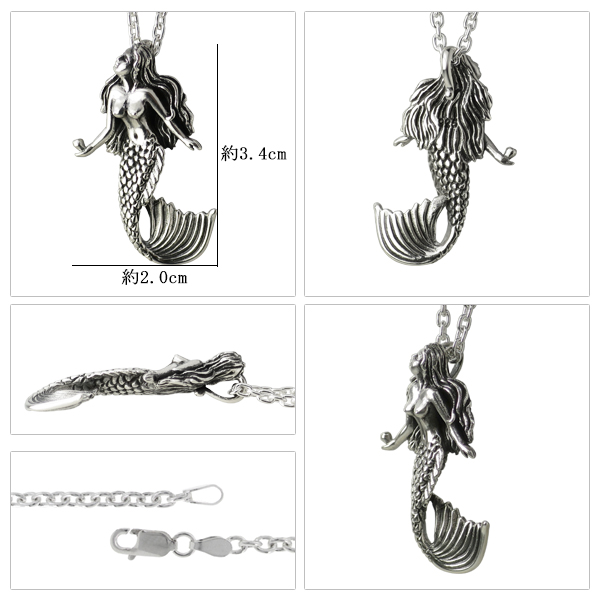 人魚 マーメイド ペンダントトップ (45cmチェーン) シルバー925