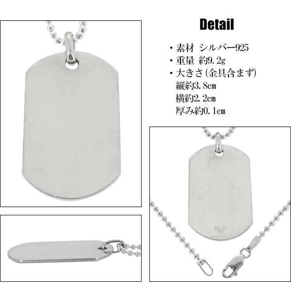 ドッグタグ プレート 縦約3.8cm シルバー ペンダントトップ チェーンなし メッセージ 刻印 名入れ代 無料 ヘッド トップ 印字 ペンダント 認識票の通販は