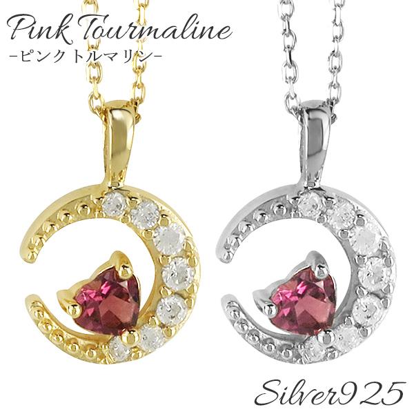 ピンクトルマリン ムーン シルバーネックレス トルマリン シルバーアクセサリー ネックレス ペンダント シルバー925 プレゼント 天然石 10月 誕生石 パワーストーン ネックレスの通販は