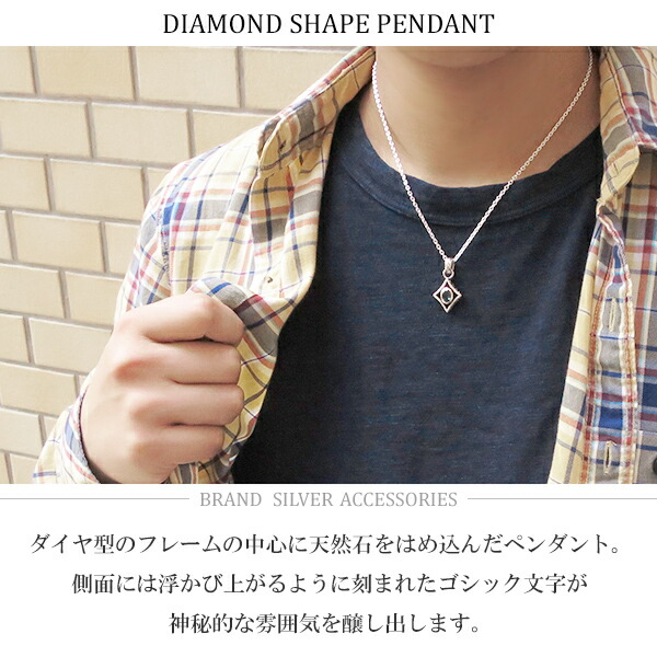 GRAN DEUR ダイヤシェイプ シルバーネックレス(チェーン付き) シルバー925 銀 ネックレス ペンダント メンズネックレス 天然石 ひし形_1