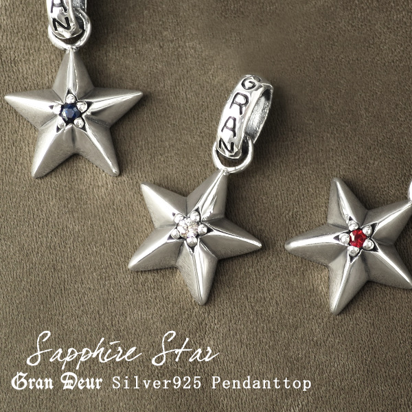 スター ペンダントトップ メンズ シルバー 星 サファイア ブルー レッド ブランド スター ネックレストップ チェーンなし プレゼントの通販はau Pay マーケット 新宿銀の蔵 シルバーアクセサリーと天然石のお店