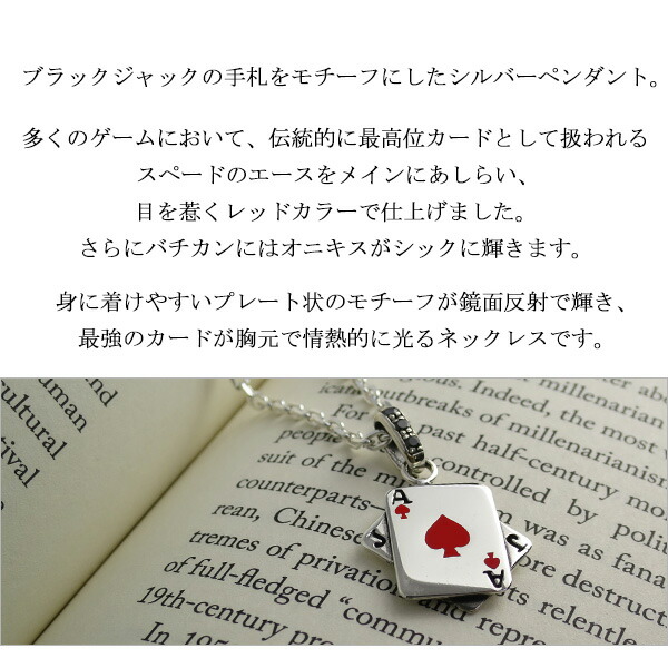 ネックレス メンズ ブラックジャック レッド トランプ スペードのA J シルバーネックレス シルバー925 赤 オニキス 天然石 スペード エース ジャック_2