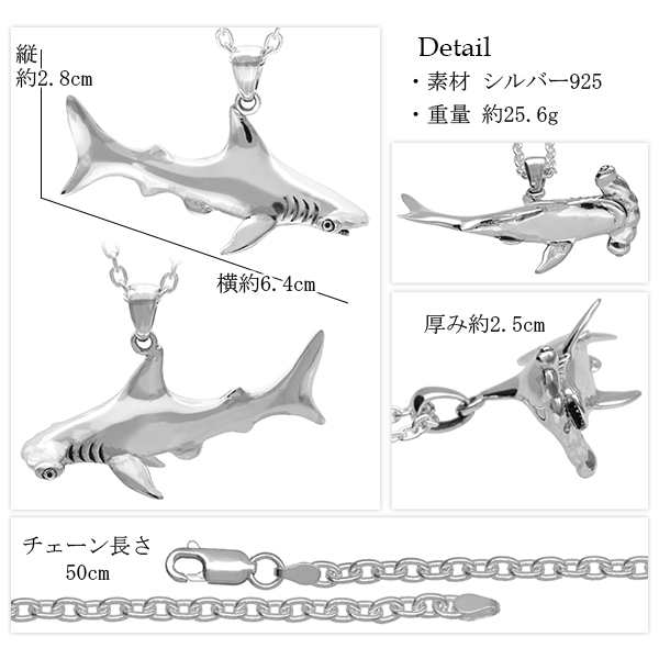 シャーク シルバー ネックレス (チェーン付き) 鮫 サメ ペンダント