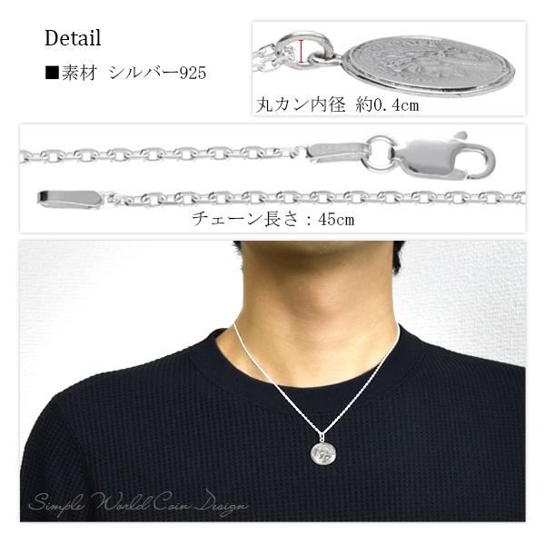 わ*ん様 シルバー925 銀　アクセサリー　硬貨 選べる ワールド コイン シルバー ネックレス (チェーン付き) コイン