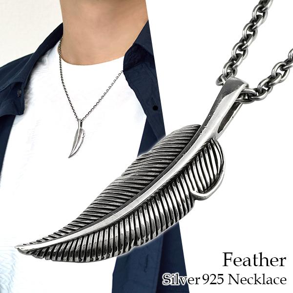 フェザー シルバー ペンダントトップ (チェーンなし) 羽根 ペンダント