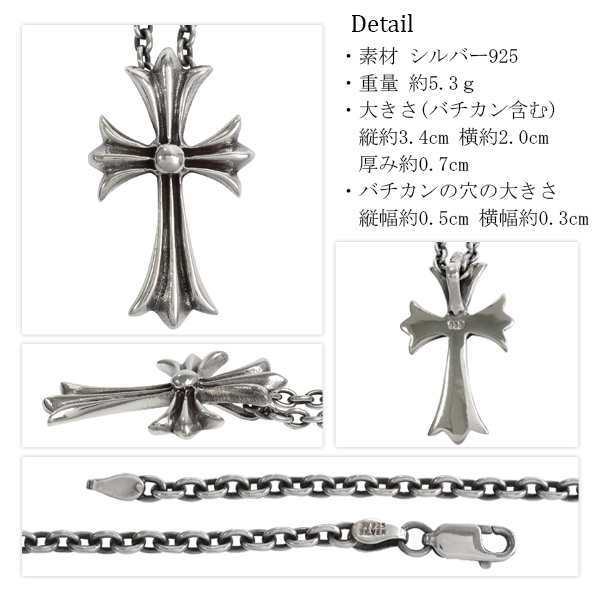 ゴシック フレア クロス シルバー ペンダント トップ チェーンなし ペンダント シルバー925 十字架 カジュアル シンプル プレゼントの通販はau Pay マーケット 新宿銀の蔵 シルバーアクセサリーと天然石のお店 ゴシック フレア クロス シルバー ペンダント トップ チェーンなし ペンダント シルバー925 十字架 カジュアル シンプル プレゼントの通販はau Pay マーケット 新宿銀の蔵 シルバーアクセサリーと天然石のお店
