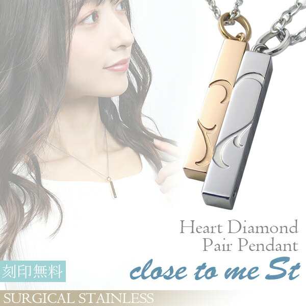 刻印無料 close to me St ハート バー 天然 ダイヤモンド