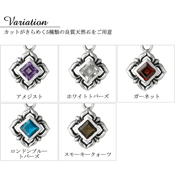 スクエア リリー ストーン シルバーネックレス (チェーン付) 天然石 アメジスト トパーズ ガーネット スモーキークォーツ ロンドンブルートパーズ