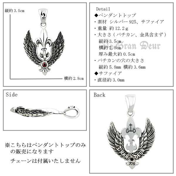 ウイング リリー サファイア シルバーペンダントトップ チェーン