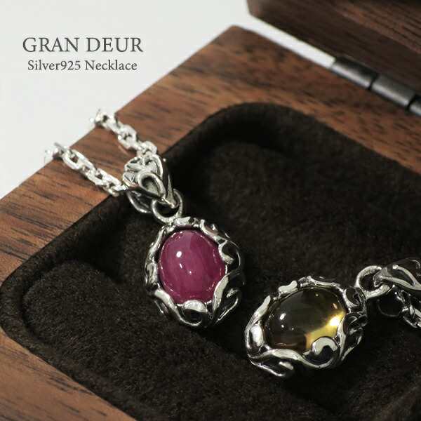 GRAN DEUR オーバルストーン アラベスク 唐草 シルバー
