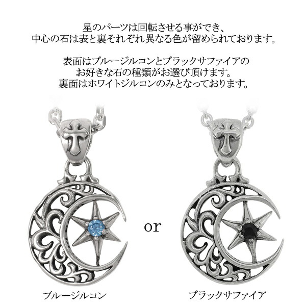選べる2種 GRAN DEUR 透かしアラベスク ムーン スター シルバー ネックレス チェーン付 シルバーアクセサリー メンズ レディース シルバー925 天然_3