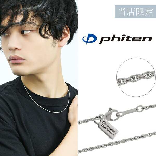 6,300円[即日発送] KENKO JAPAN × PHITEN 限定品　チタンネックレス