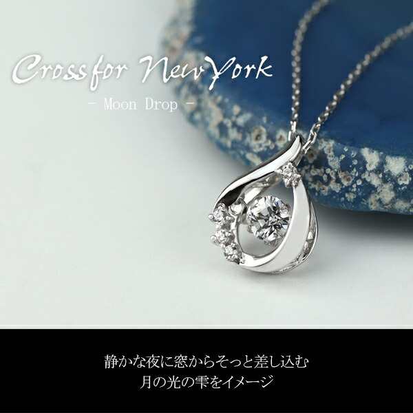 Crossfor公式】 ネックレス ダンシングストーン NYP-559 D-Drops