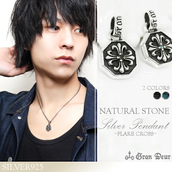 GRAN DEUR ダイヤモンド フレア クロス オクタゴン シルバーペンダントトップ チェーンなし シルバーアクセサリー メンズペンダントトップ ダイヤ