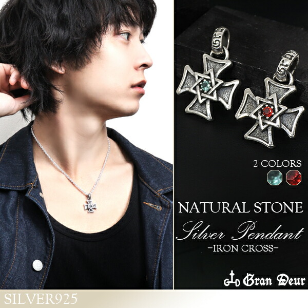 GRAN DEUR 六芒星 アイアンクロス ブルートルマリン レッドトルマリン シルバーペンダントトップ ペンダント ネックレストップ チェーンなし クロスの通販は